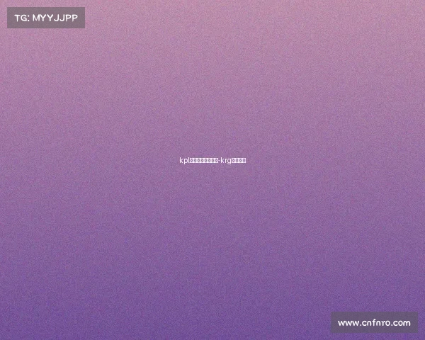 kpl电子竞技最燃时刻-krg电子竞技