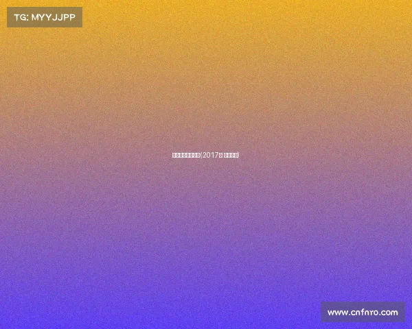 电子竞技融资案例(2017年 电竞融资)